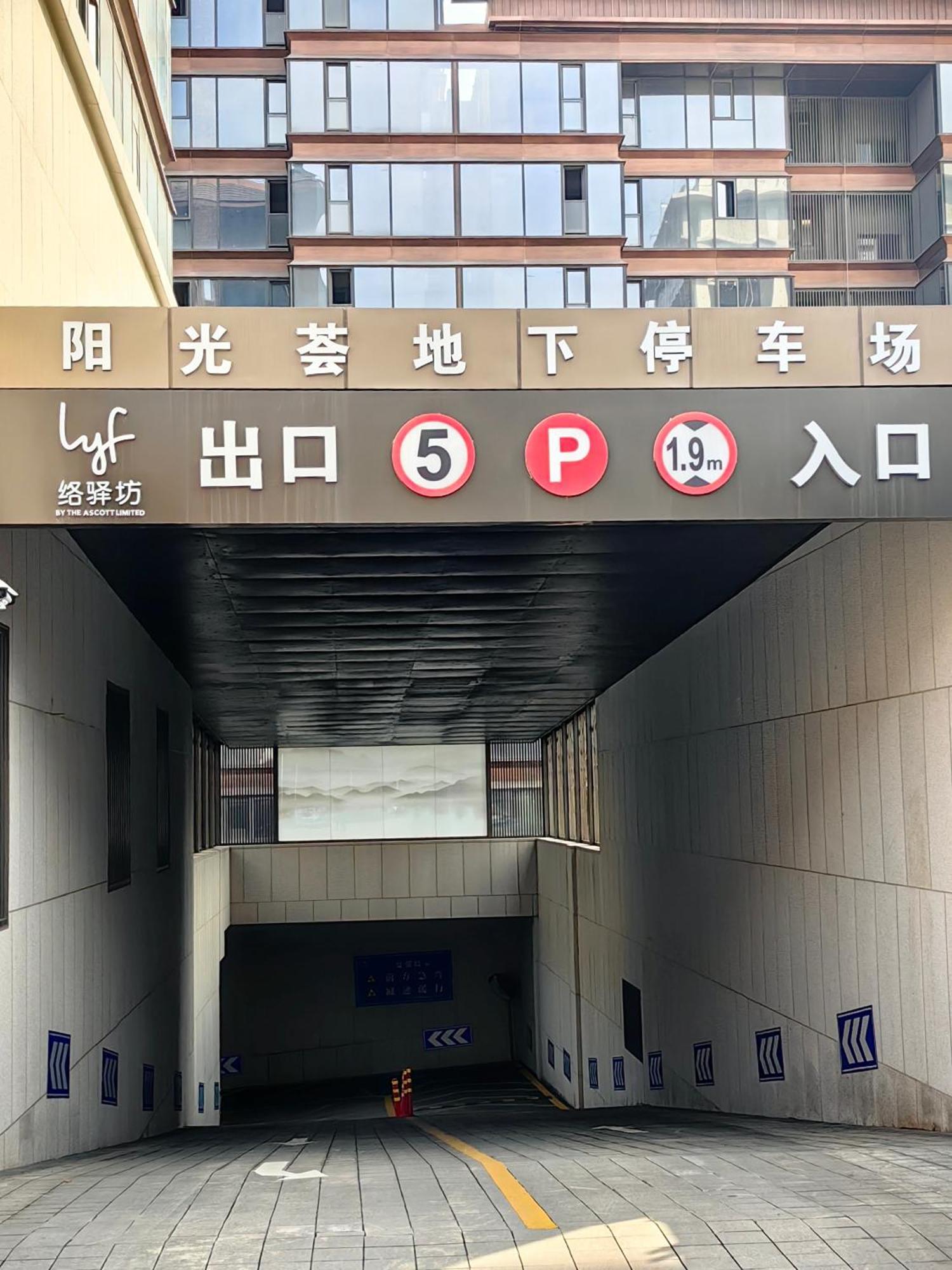 فندق Lyf Xi'An Dayanta By Ascott المظهر الخارجي الصورة